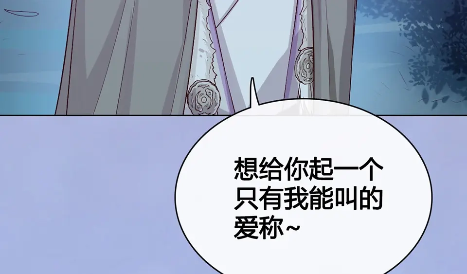 《美人老矣》第61话 阿啾？ 第113页