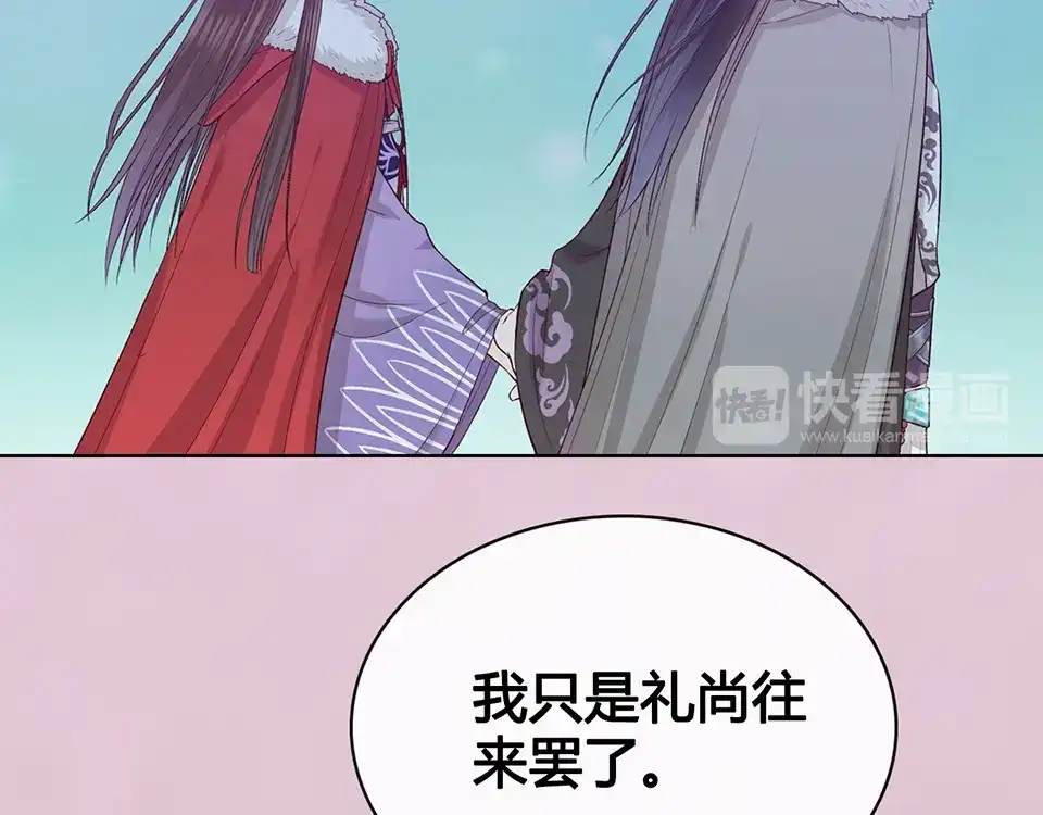 《美人老矣》第61话 阿啾？ 第47页
