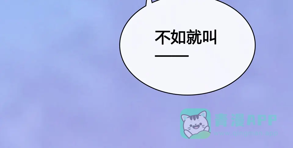 《美人老矣》第61话 阿啾？ 第121页