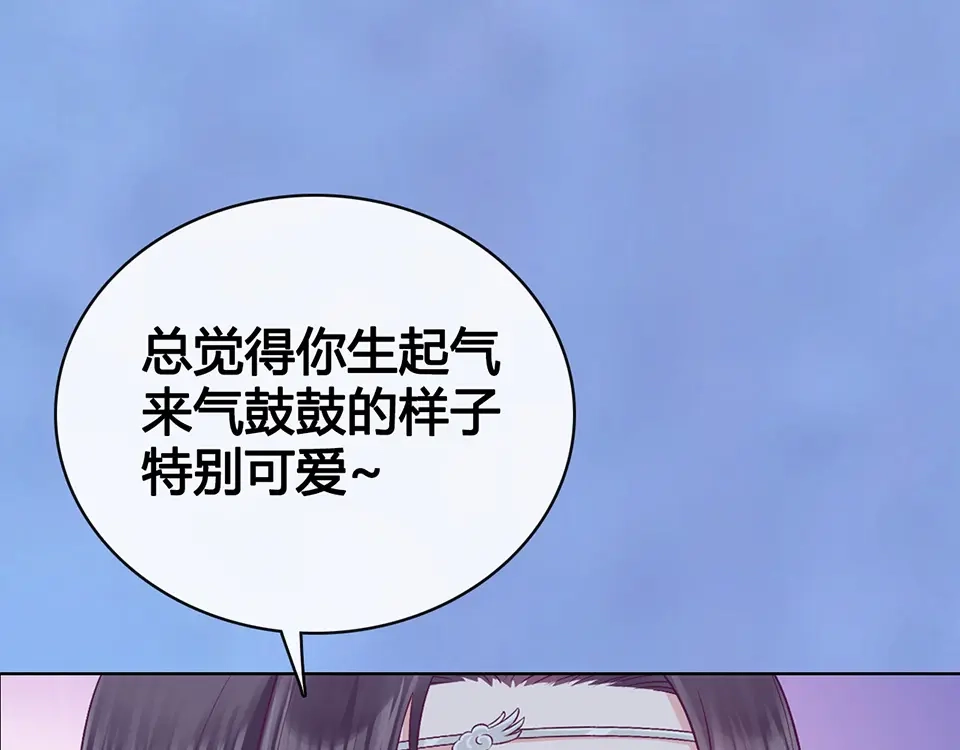 《美人老矣》第61话 阿啾？ 第119页