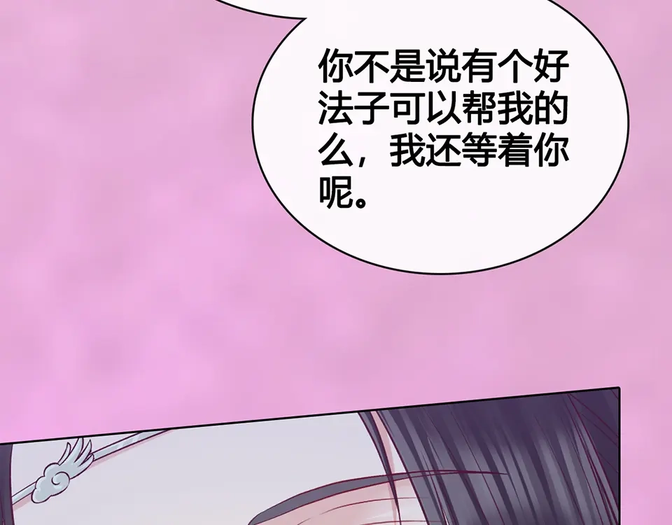 《美人老矣》第61话 阿啾？ 第52页