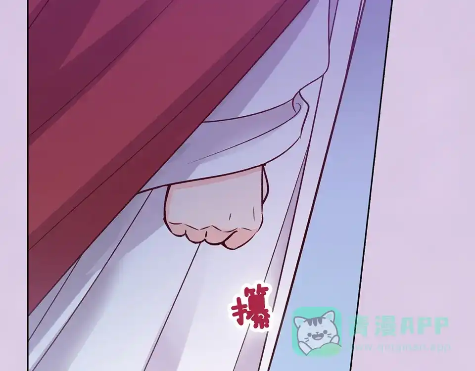 《美人老矣》第61话 阿啾？ 第66页