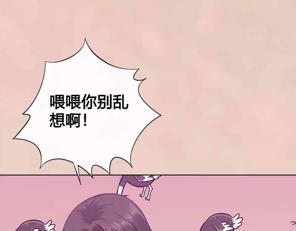 《美人老矣》第61话 阿啾？ 第42页