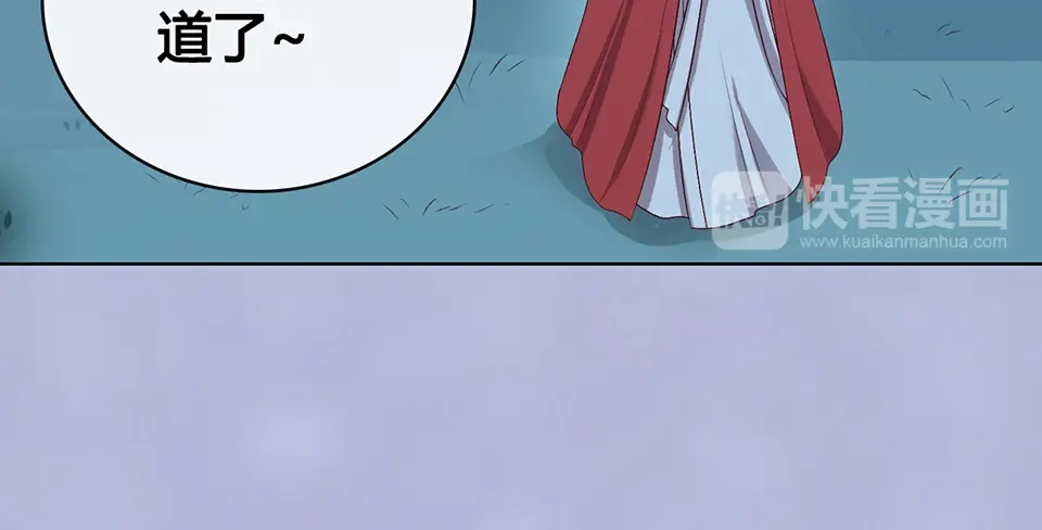 《美人老矣》第61话 阿啾？ 第70页