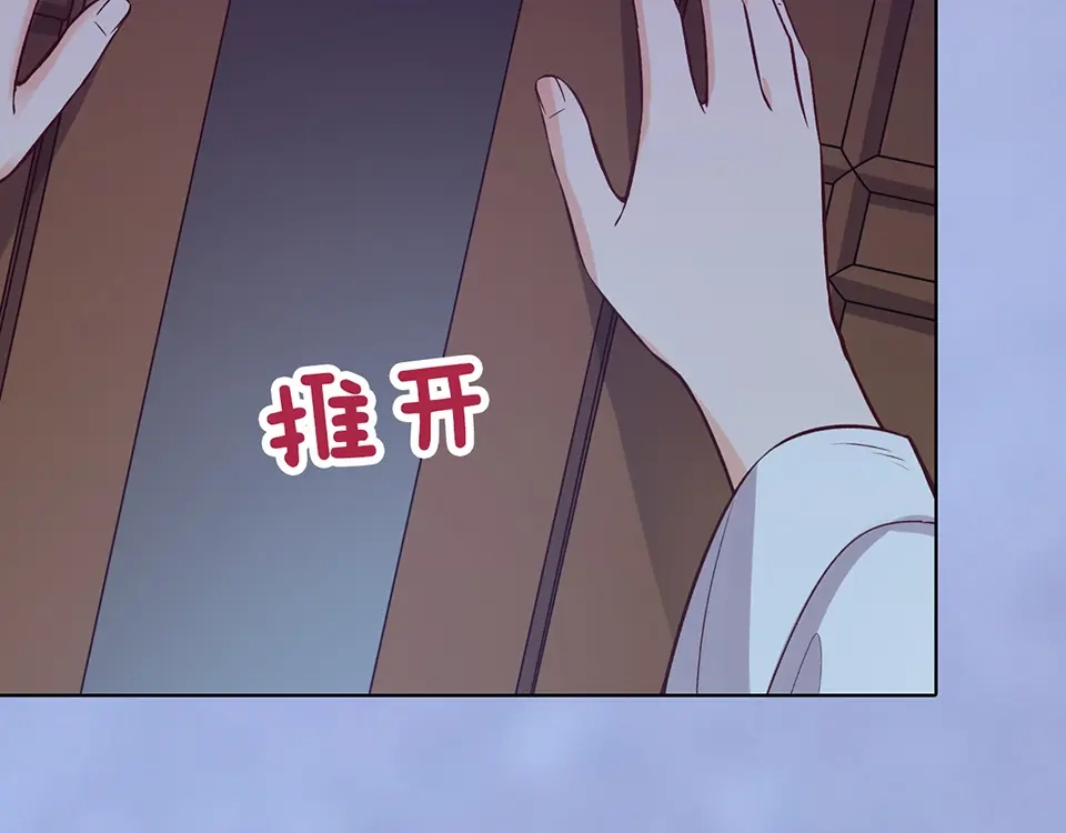 《美人老矣》第61话 阿啾？ 第72页