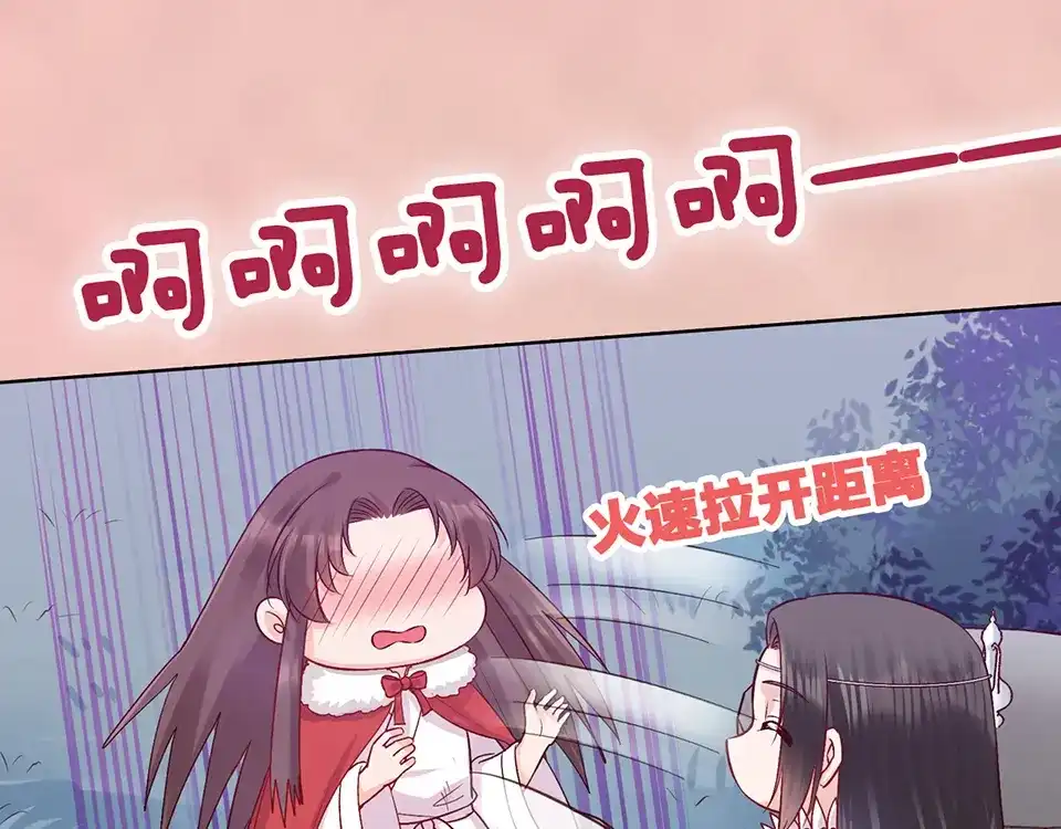 《美人老矣》第61话 阿啾？ 第40页