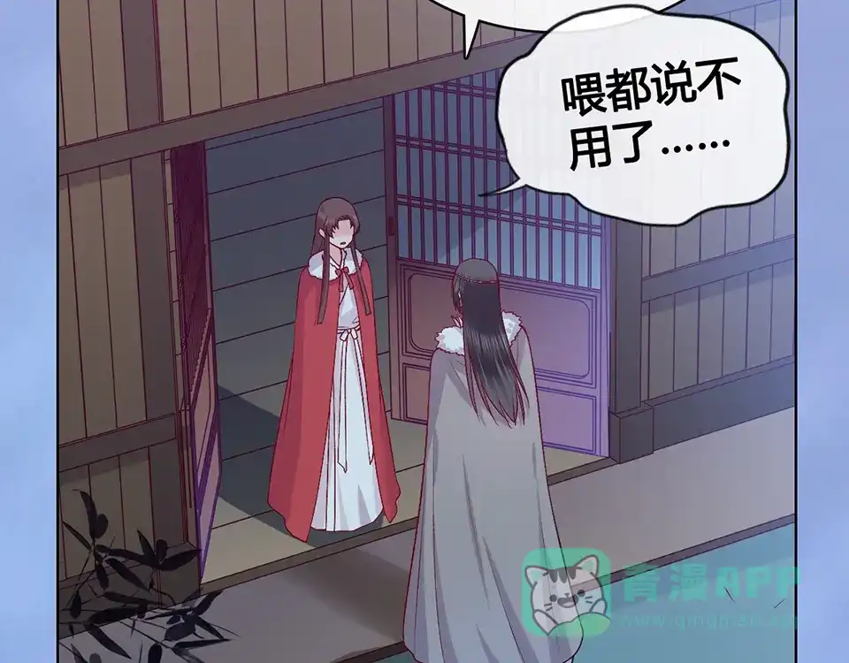 《美人老矣》第61话 阿啾？ 第116页