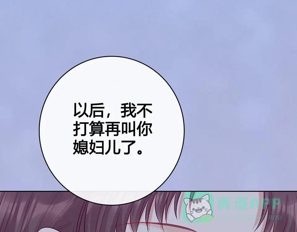 《美人老矣》第61话 阿啾？ 第106页