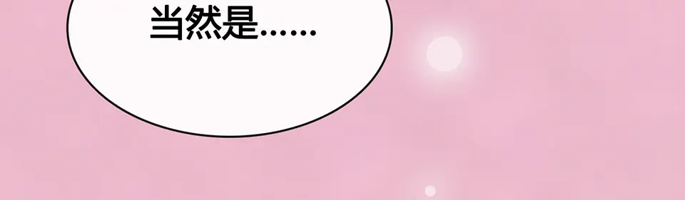 《美人老矣》第61话 阿啾？ 第130页
