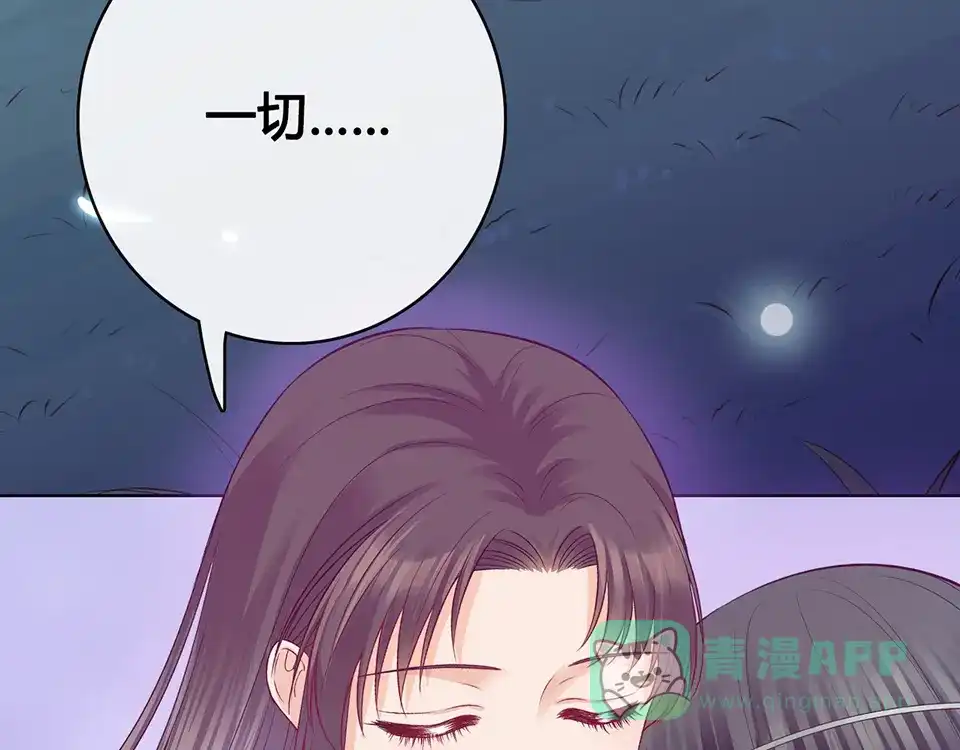 《美人老矣》第61话 阿啾？ 第11页