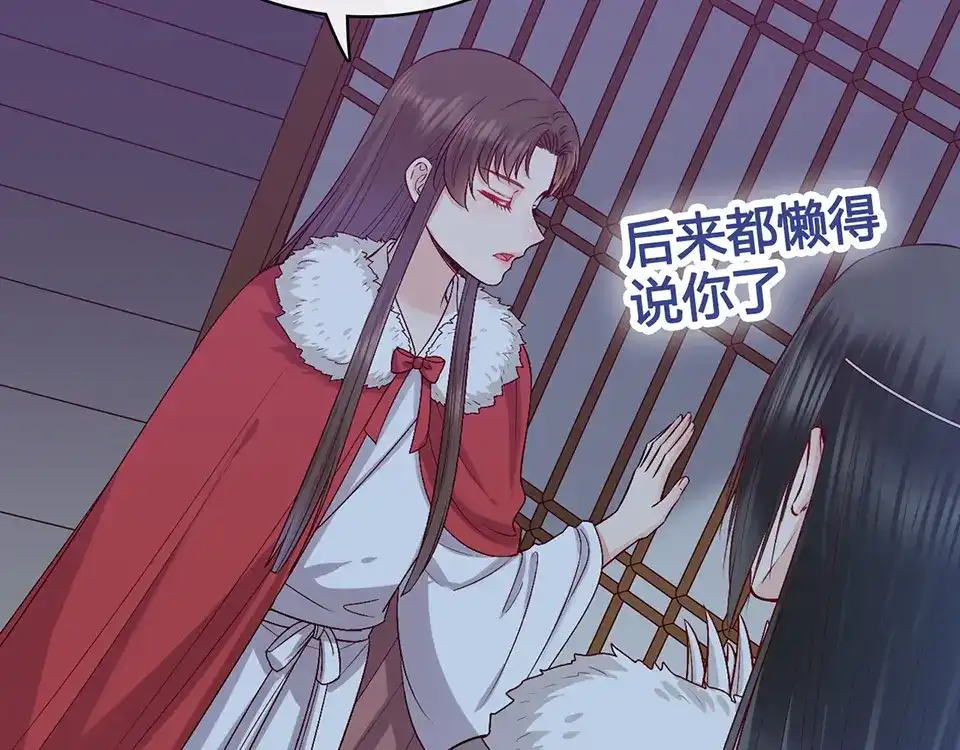 《美人老矣》第61话 阿啾？ 第109页