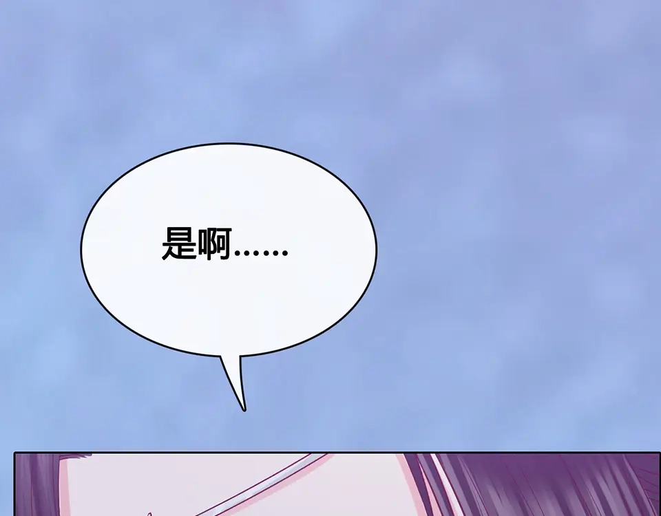 《美人老矣》第61话 阿啾？ 第30页