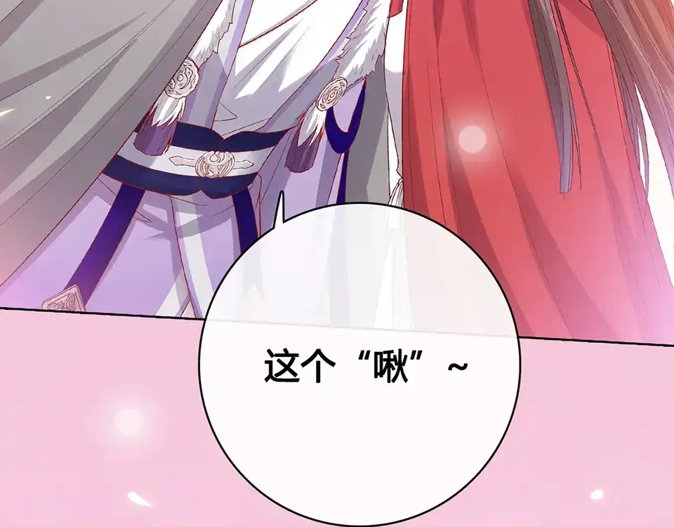 《美人老矣》第61话 阿啾？ 第132页