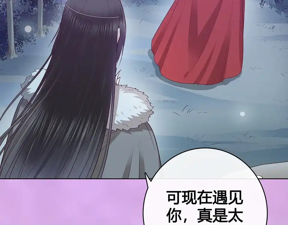 《美人老矣》第61话 阿啾？ 第58页