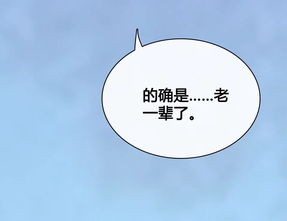 《美人老矣》第61话 阿啾？ 第32页