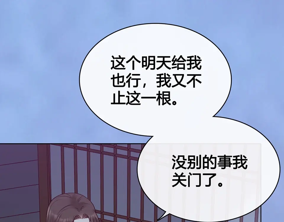 《美人老矣》第61话 阿啾？ 第102页