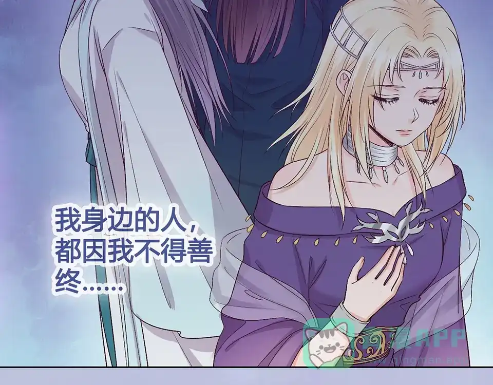 《美人老矣》第61话 阿啾？ 第86页