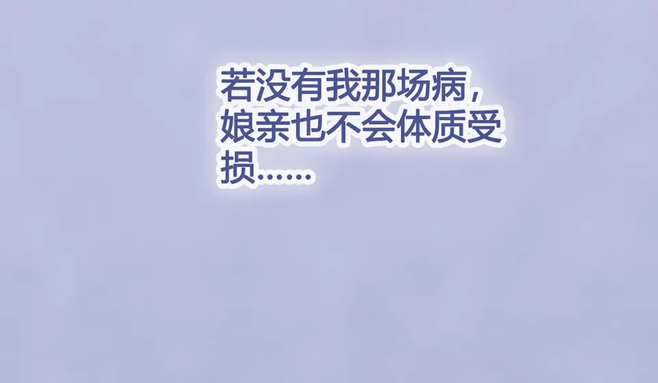 《美人老矣》第61话 阿啾？ 第87页