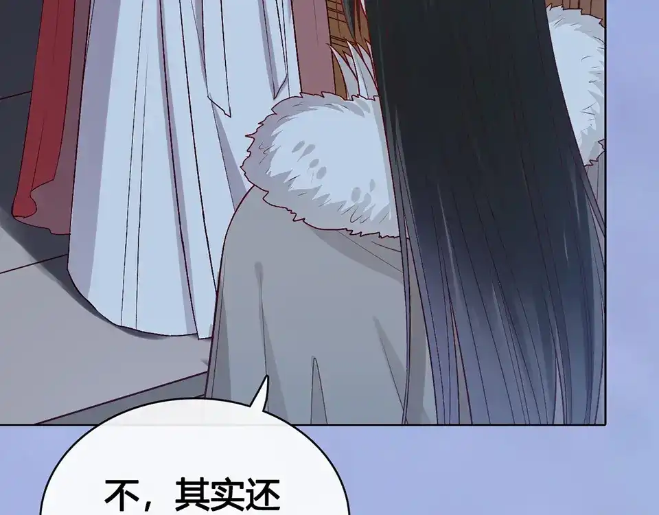 《美人老矣》第61话 阿啾？ 第104页