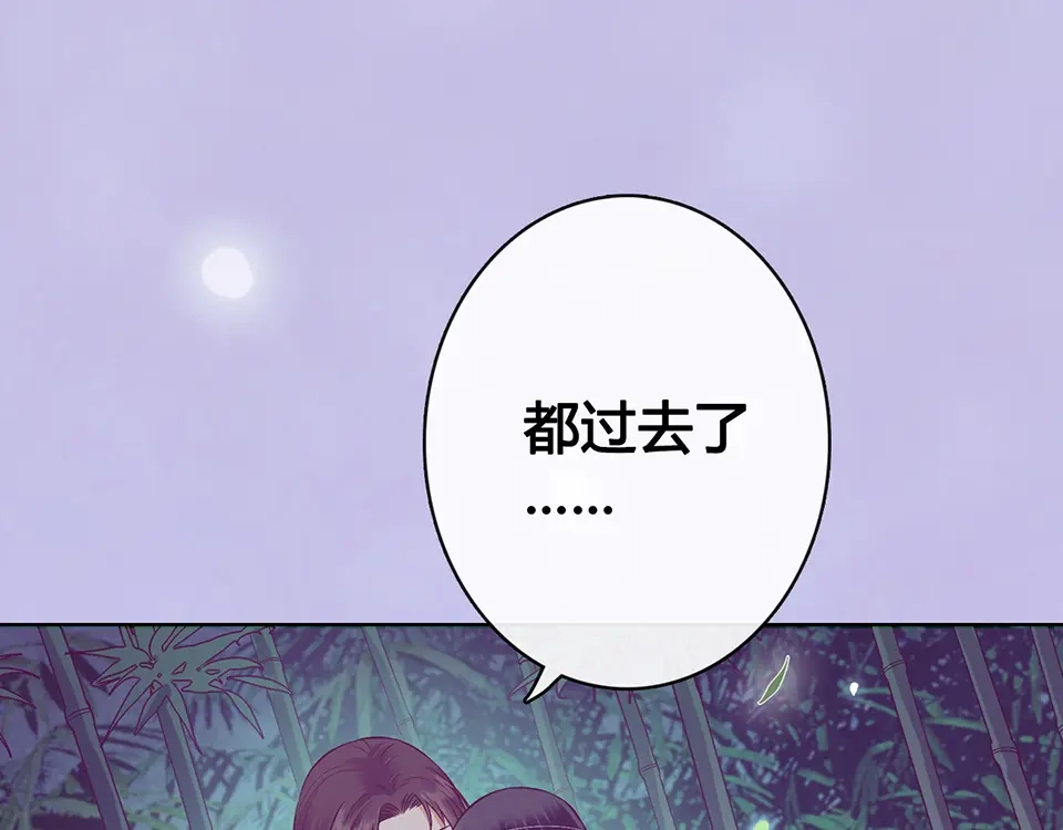 《美人老矣》第61话 阿啾？ 第8页