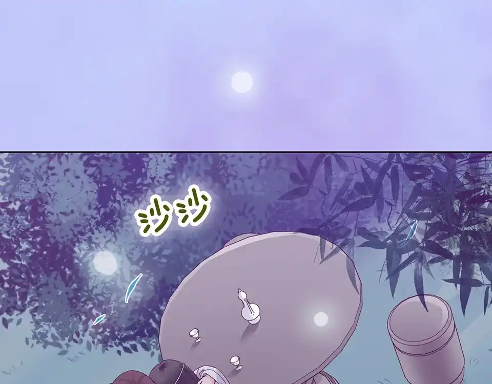《美人老矣》第61话 阿啾？ 第15页