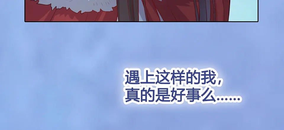 《美人老矣》第61话 阿啾？ 第92页