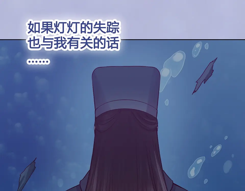 《美人老矣》第61话 阿啾？ 第88页