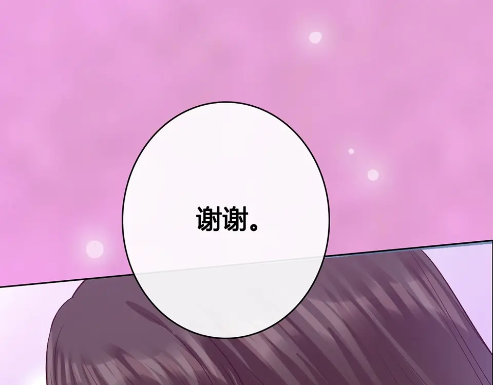 《美人老矣》第61话 阿啾？ 第54页