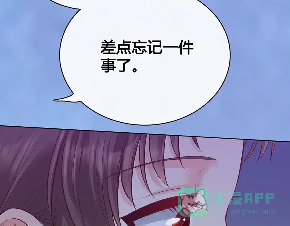 《美人老矣》第61话 阿啾？ 第96页
