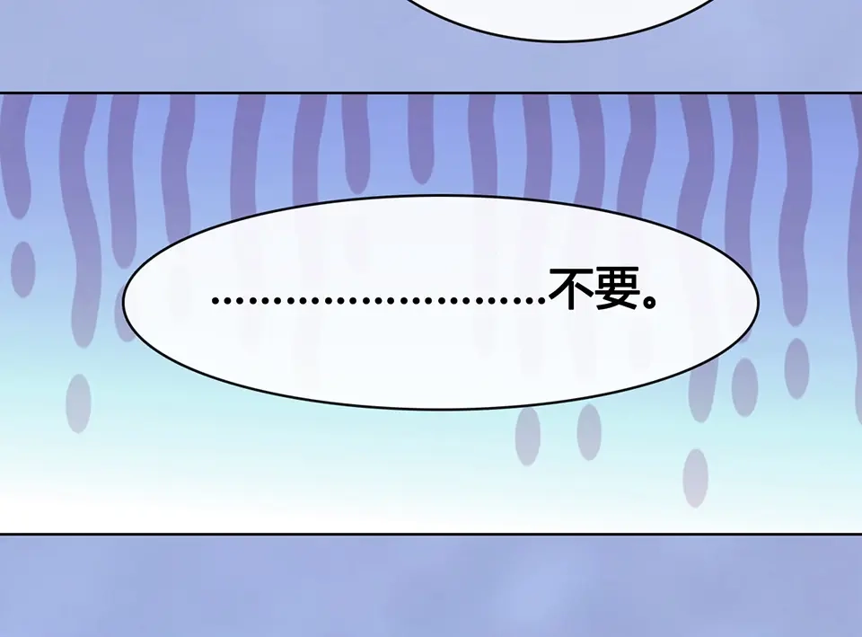 《美人老矣》第61话 阿啾？ 第114页