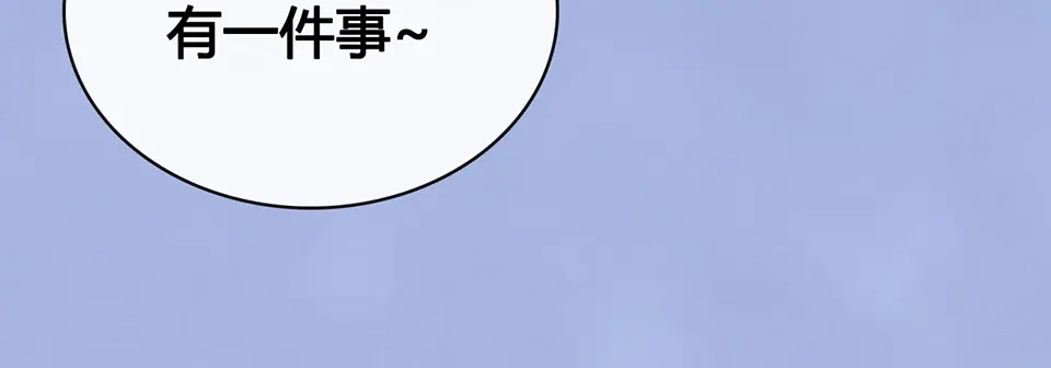 《美人老矣》第61话 阿啾？ 第105页