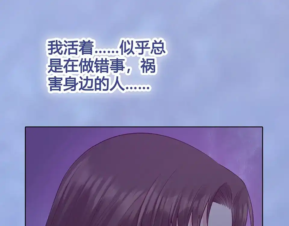 《美人老矣》第61话 阿啾？ 第90页