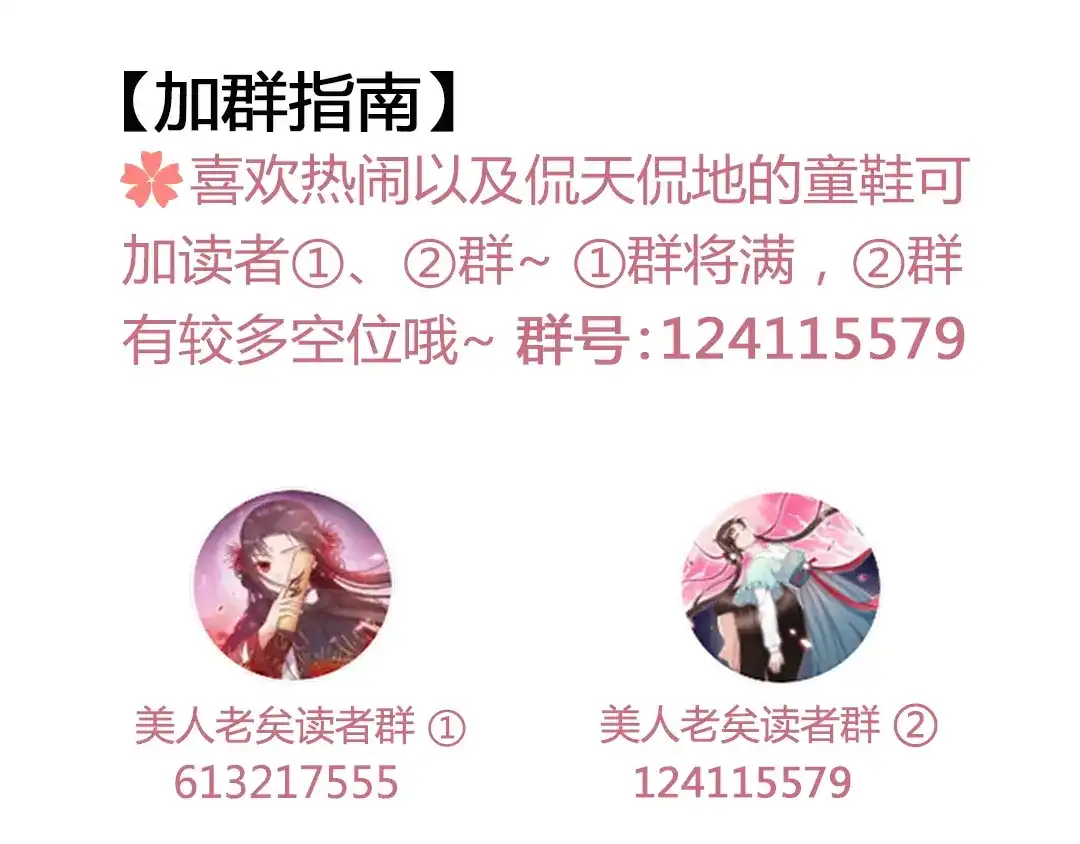 《美人老矣》第61话 阿啾？ 第135页