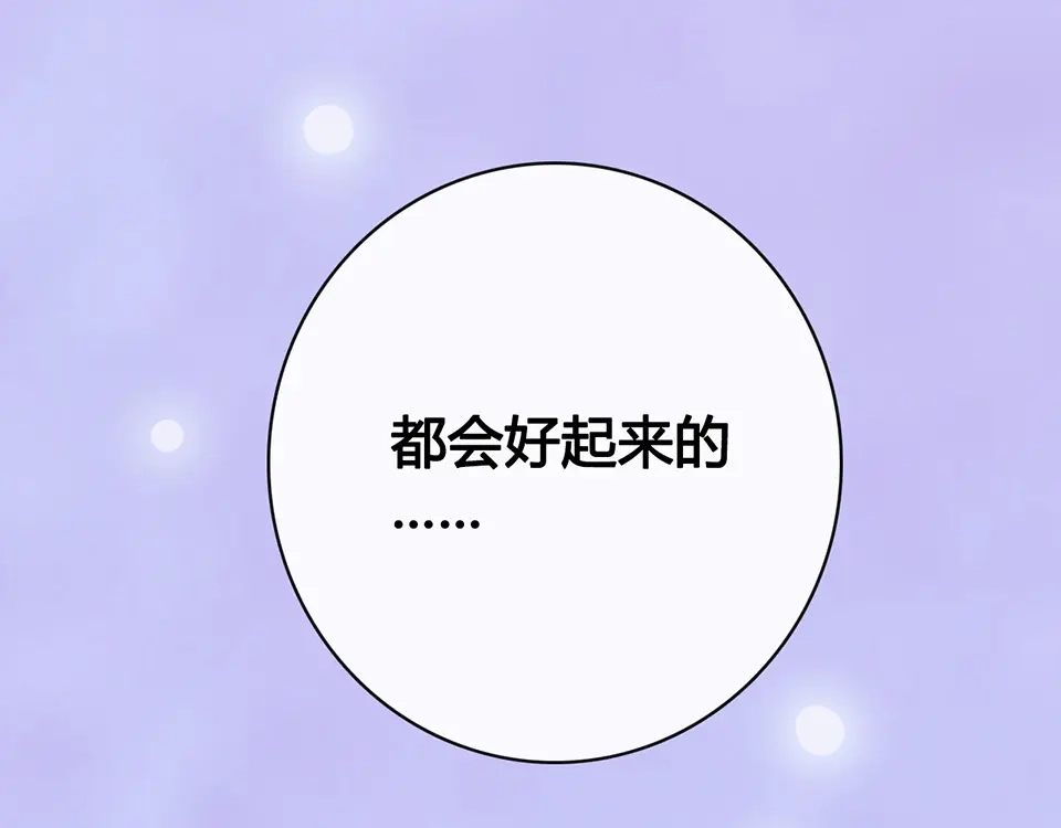 《美人老矣》第61话 阿啾？ 第13页