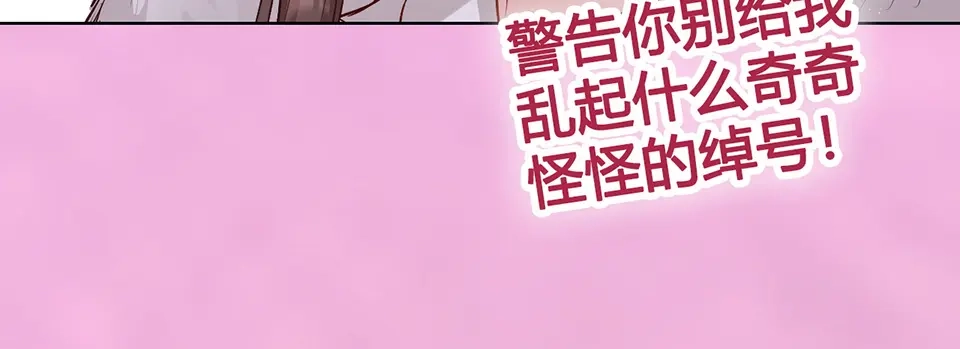《美人老矣》第61话 阿啾？ 第127页