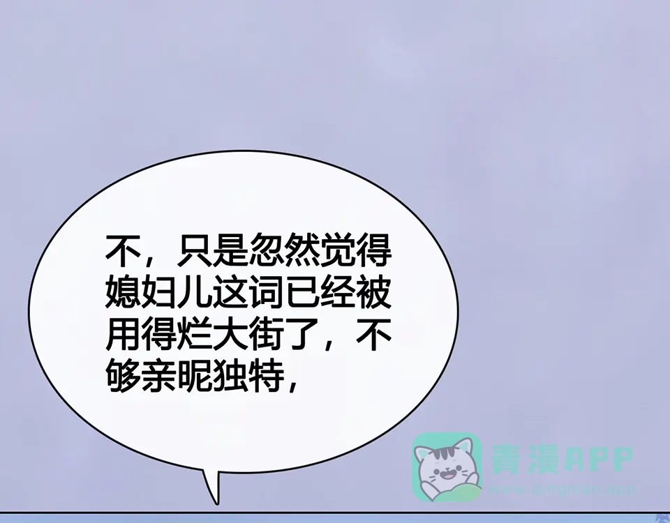 《美人老矣》第61话 阿啾？ 第111页