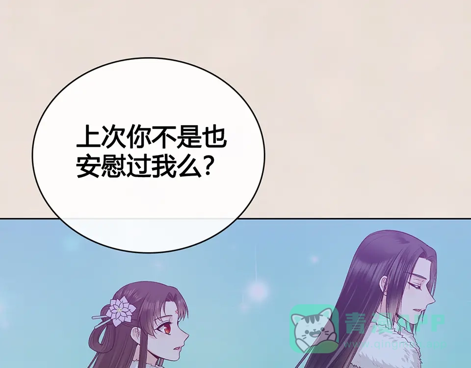 《美人老矣》第61话 阿啾？ 第46页