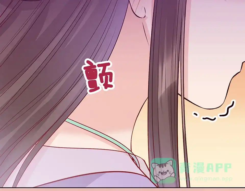 《美人老矣》第62话 他的苦心 第76页
