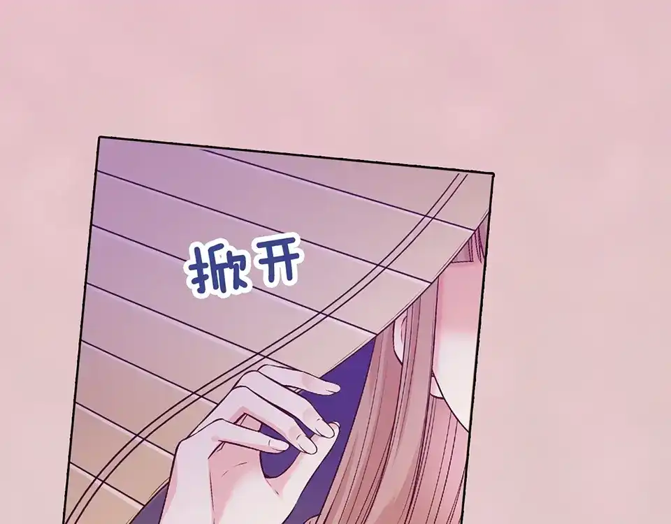 《美人老矣》第62话 他的苦心 第84页
