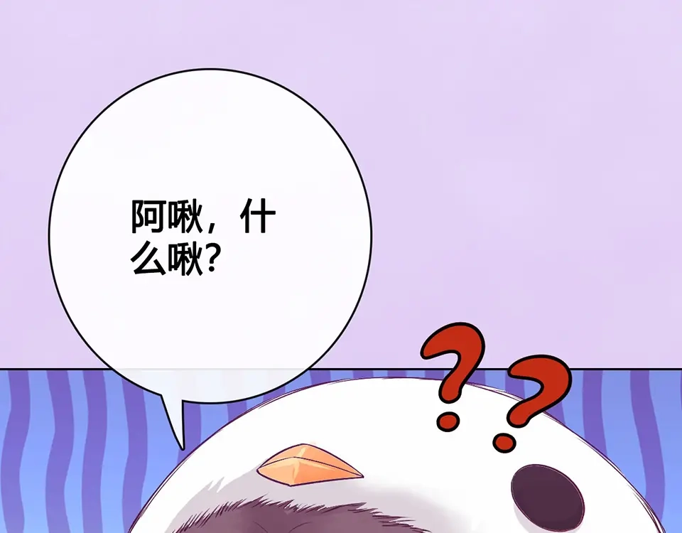 《美人老矣》第62话 他的苦心 第5页