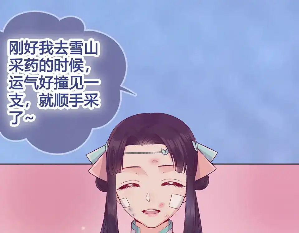 《美人老矣》第62话 他的苦心 第48页