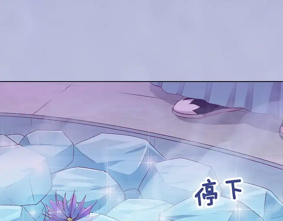 《美人老矣》第62话 他的苦心 第39页
