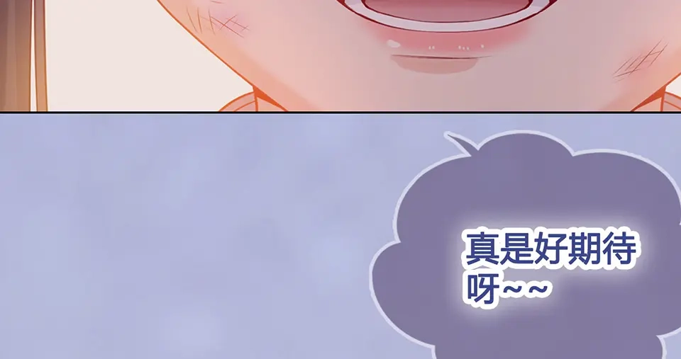 《美人老矣》第62话 他的苦心 第52页