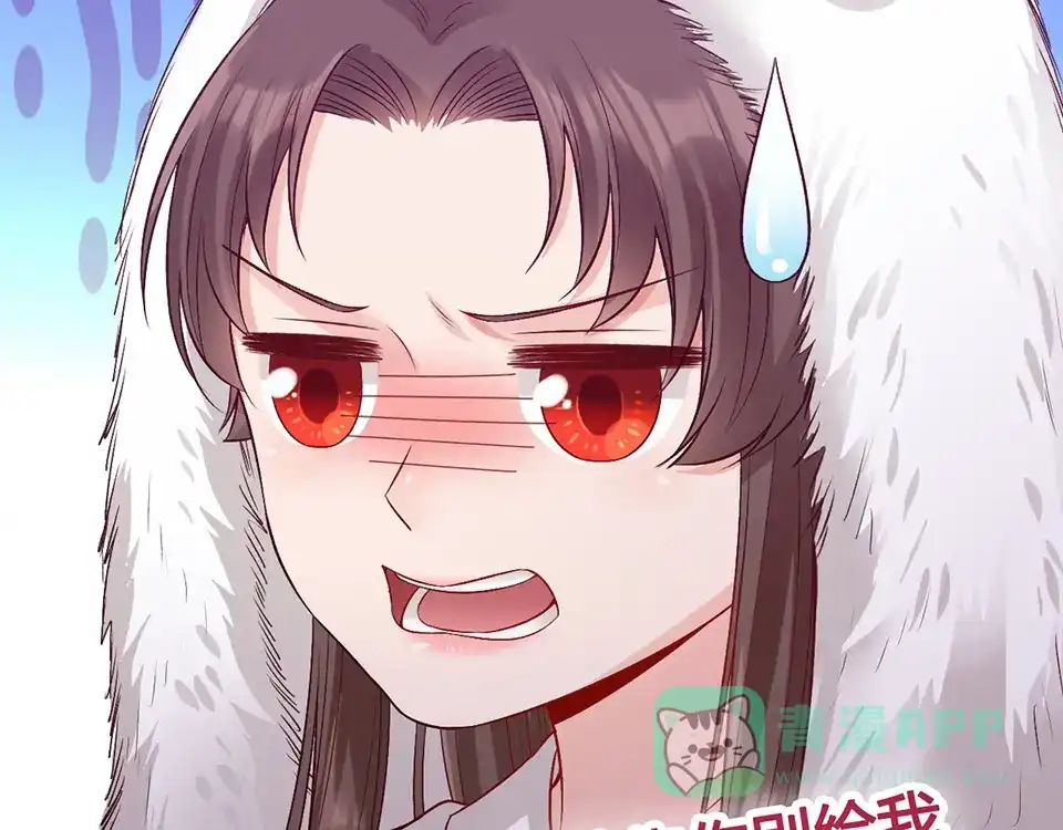 《美人老矣》第62话 他的苦心 第6页