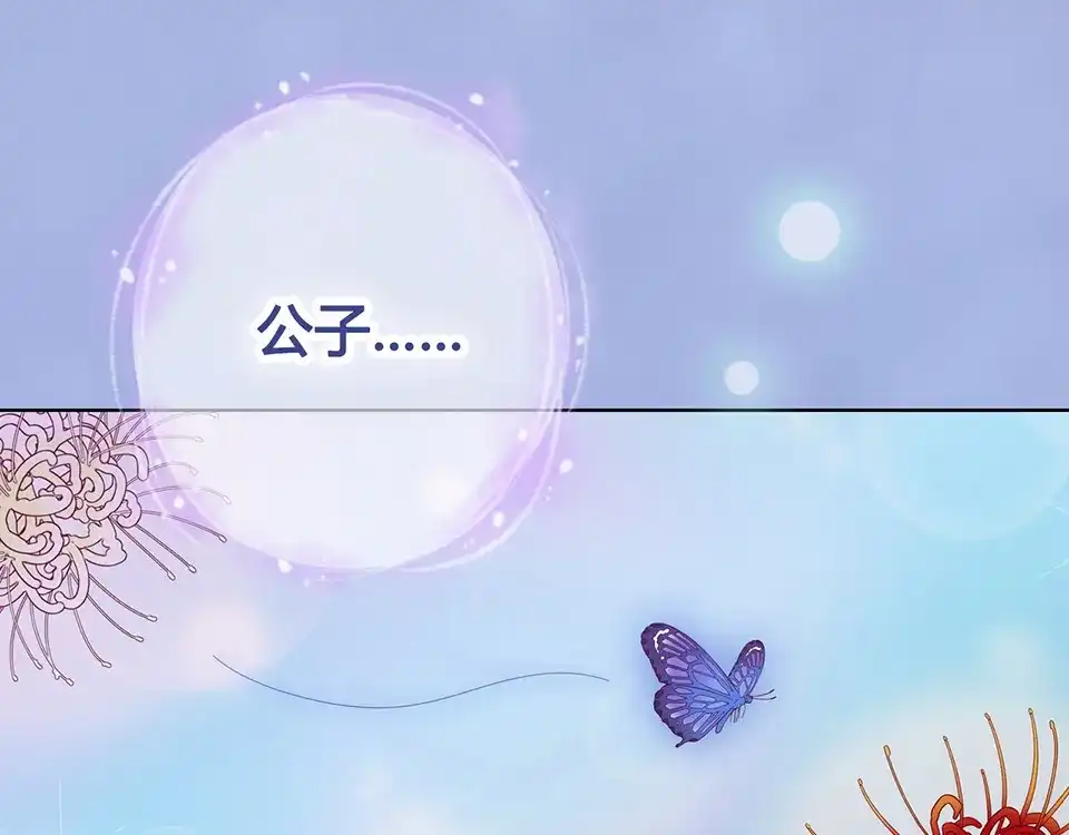 《美人老矣》第62话 他的苦心 第28页