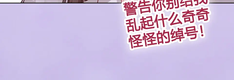 《美人老矣》第62话 他的苦心 第7页