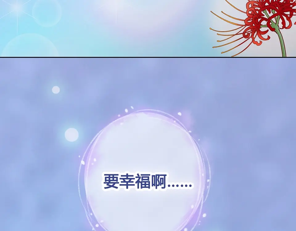 《美人老矣》第62话 他的苦心 第29页