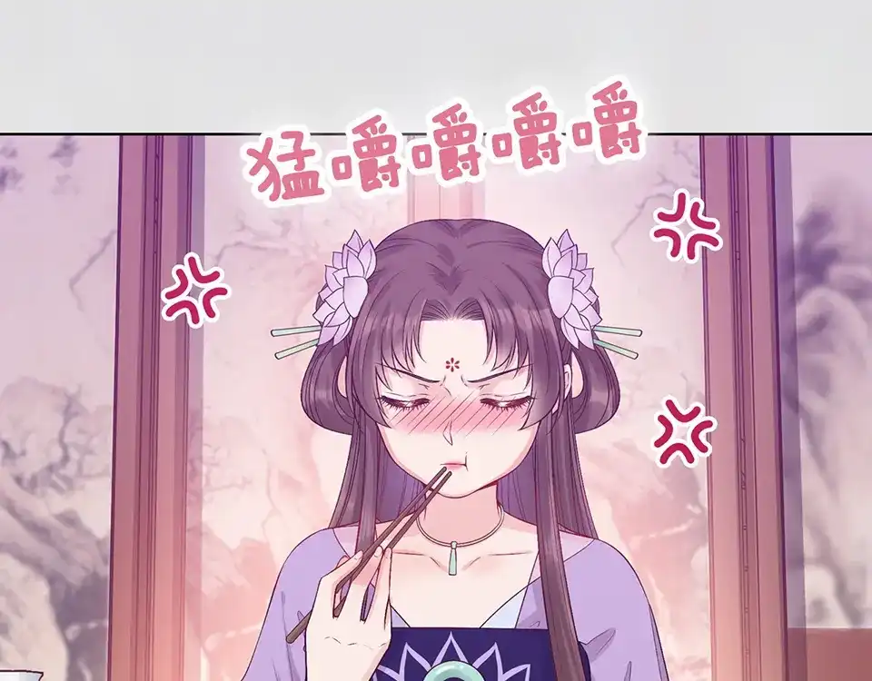 《美人老矣》第62话 他的苦心 第69页