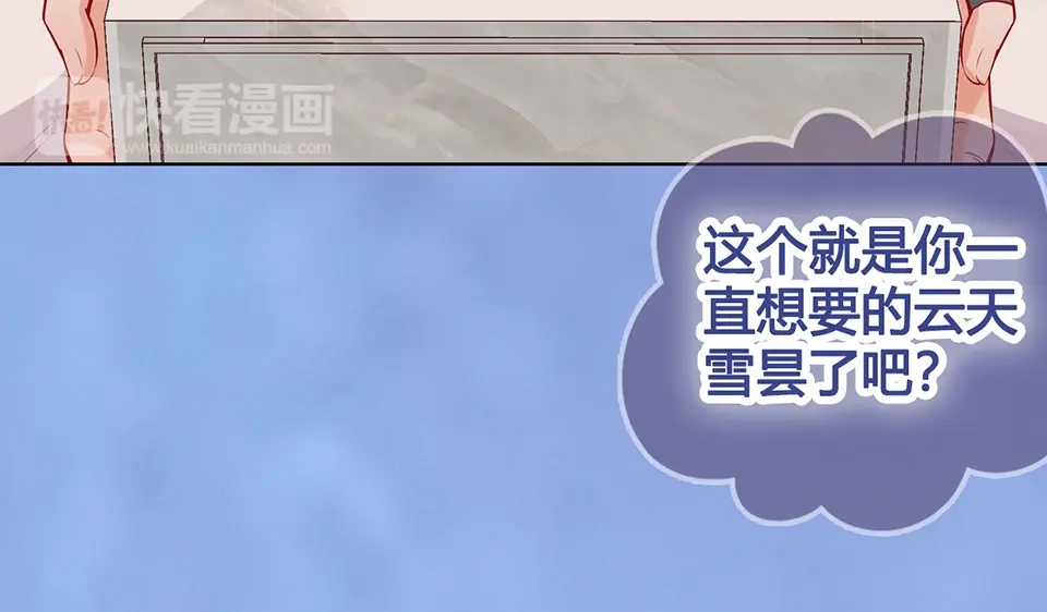 《美人老矣》第62话 他的苦心 第47页