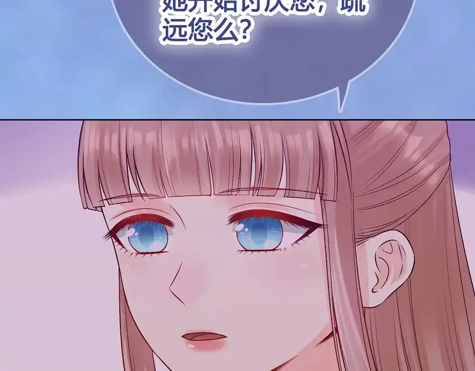 《美人老矣》第62话 他的苦心 第102页